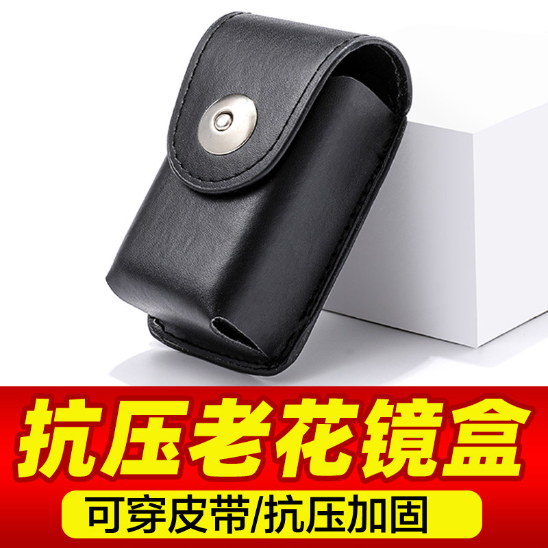 速发携花镜盒便老折叠抗压高级感收纳盒包高包挂颜值男皮套