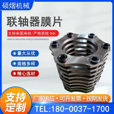 速发膜片联片器不器钢叠片方形四孔膜片弹性缓冲垫联轴锈膜轴非标