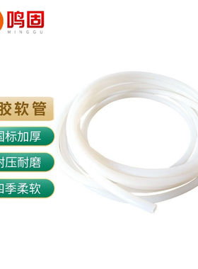 速发鸣固矽胶管矽橡胶软管内径/0mm/2222/25mm矽管22*26mm1m