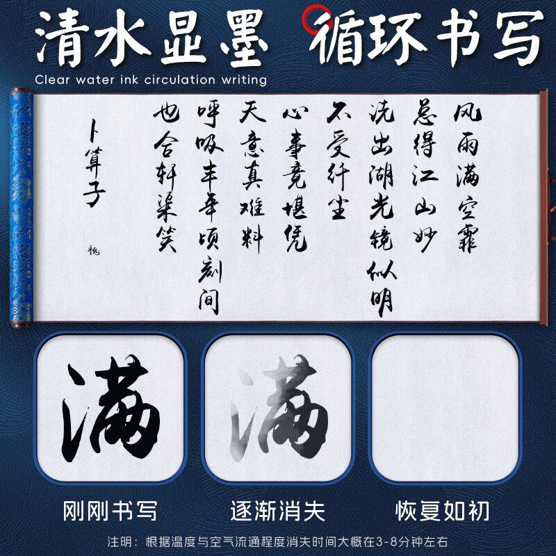 速发锦缎水写布练习布米字格水写布小学生练毛笔字练字专用初学者