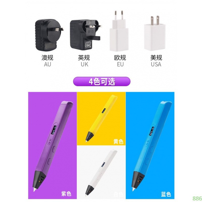 速发温印笔高笔专业比赛级学生立体涂鸦绘画打制作三D模型