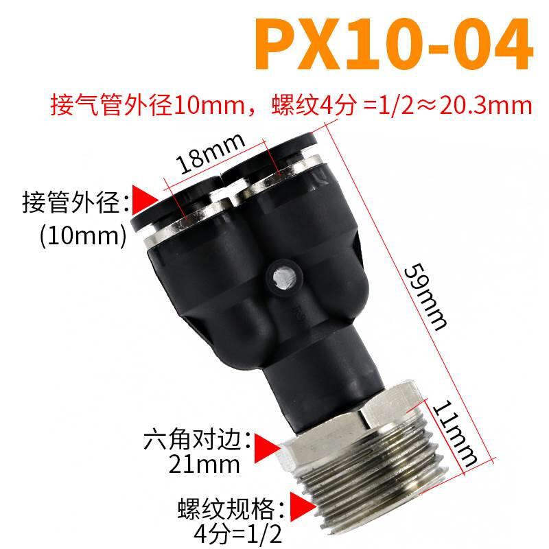 速发气管接头带螺纹插动快速Y型软通气缸配件大全mm快接PU管快气