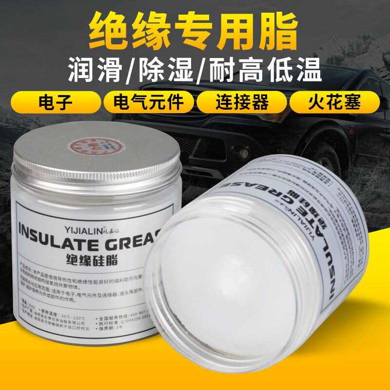 速发高压绝缘专用硅油电缆电线穿线润滑油点火线圈防粘脂火塞花绝