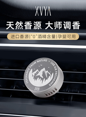 速发薰VYA车载香X车内汽车空调出香口用香男士高档风氛礼盒