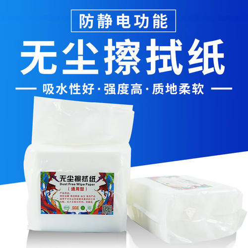 速发丝网印刷工业精细防静电无尘布清洁布无尘擦拭纸网版印刷洗网