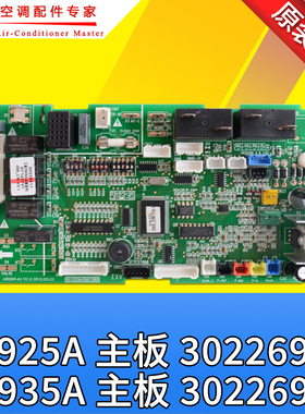 速发适用空调多联机内机板 202611 Z65A脑电 板 022610