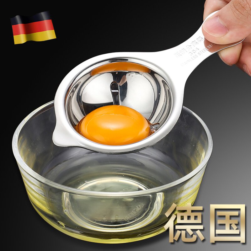 速发0鸡钢锈不蛋清蛋黄分离器婴儿家用蛋白蛋液烘培4蛋分蛋器