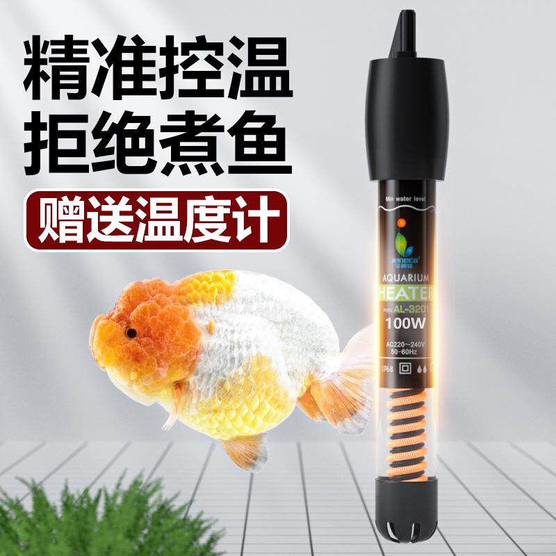 速发小鱼缸电加热棒小型外水温控器水温调节置自动恒温斗鱼孔雀鱼