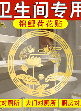 速发荷花鲤鱼图卫生间贴荷花在贴莲华门对门厨房厕所牌西挂角北件