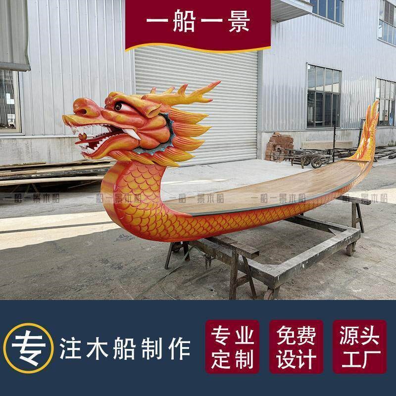 速发景观龙舟船比赛国际游玩厂家木质旱地玻璃钢竞技划电动观光手