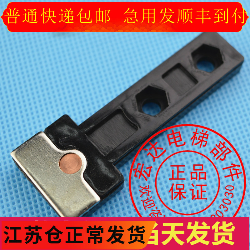 速发电梯配件 门锁静触点 161门锁触点 触头 动触点 T形触点