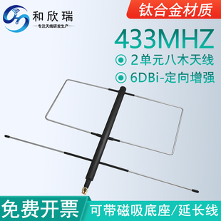 速发4hz定元天木手台高增益2单向145m小八线天线手持无线电台+uv