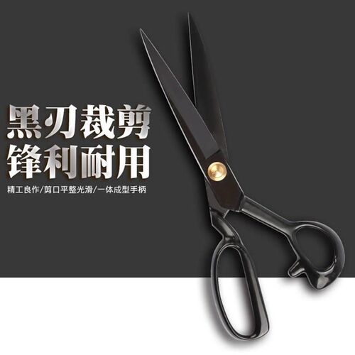 速发高档裁缝剪刀裁布专业家用手工裁装服剪工具寸寸1112寸专用大