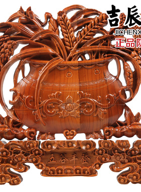 速发吉家轩桃木五谷丰登摆件辰居饰品 工艺品摆厅室内装饰品客设