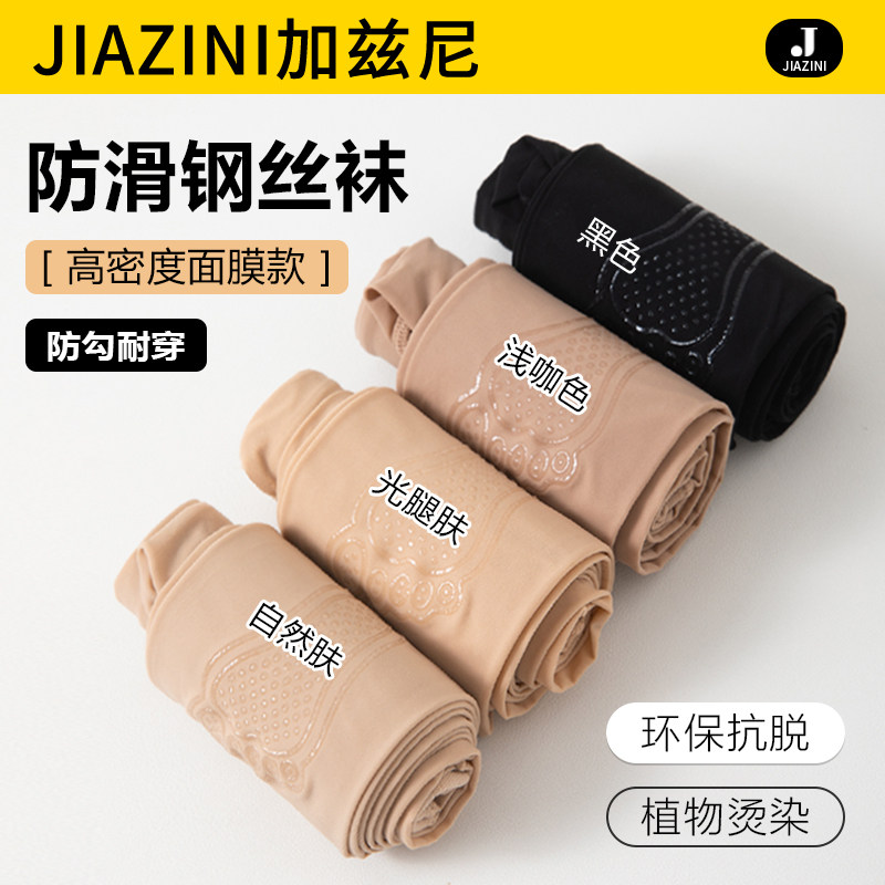 速发钢丝袜春秋薄款夏勾丝掉不档肉色防季大码打底连裤袜