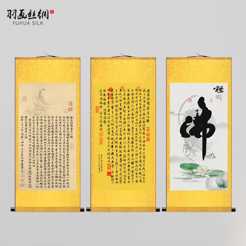 速发佛经心静佛字挂画茶楼禅蜜书房大悲咒观音般若波罗房多禅经丝
