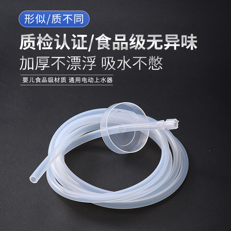 速发茶具配件桶装水自动水抽管子茶盘进水管饮水机软管硅胶吸水上