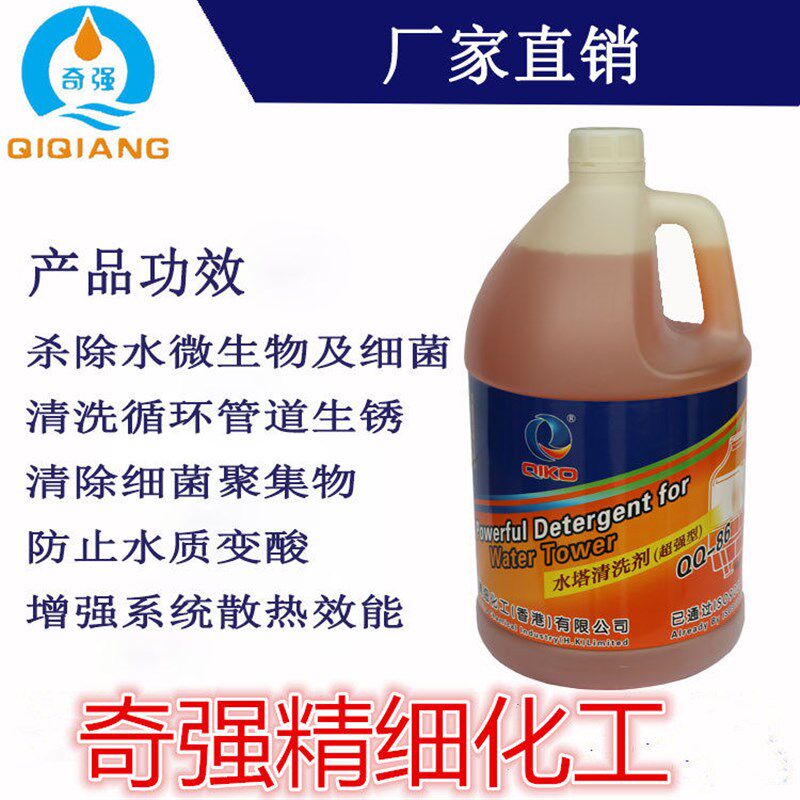 速发奇强牌 工业水塔 水池 冷却塔 -86水塔强力清洗剂 散热护理剂