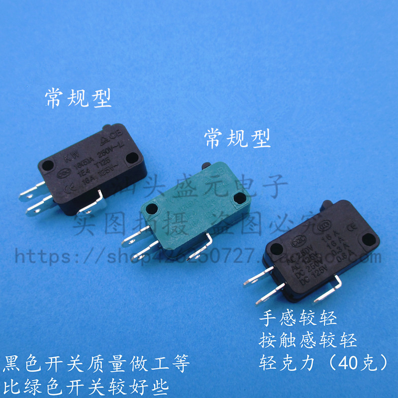 速发KW7-0微波电开关15A1炉A触点开关 微动开关 6饭锅开关 电磁炉
