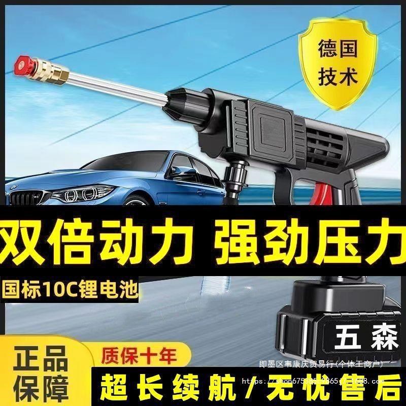 速发用线洗车机高压水枪充电用车锂家无便携式水泵喷雾器清洗