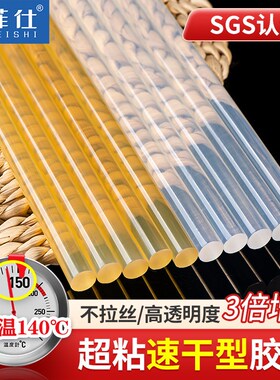 速发超粘透熔胶棒11mm 7m色高粘热熔胶胶条白m高粘热明胶棒棒棒胶