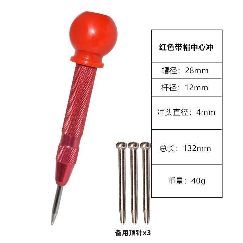 速发中心冲器打动弹簧式自眼器高硬度冲子破定器窗点凿子冲头
