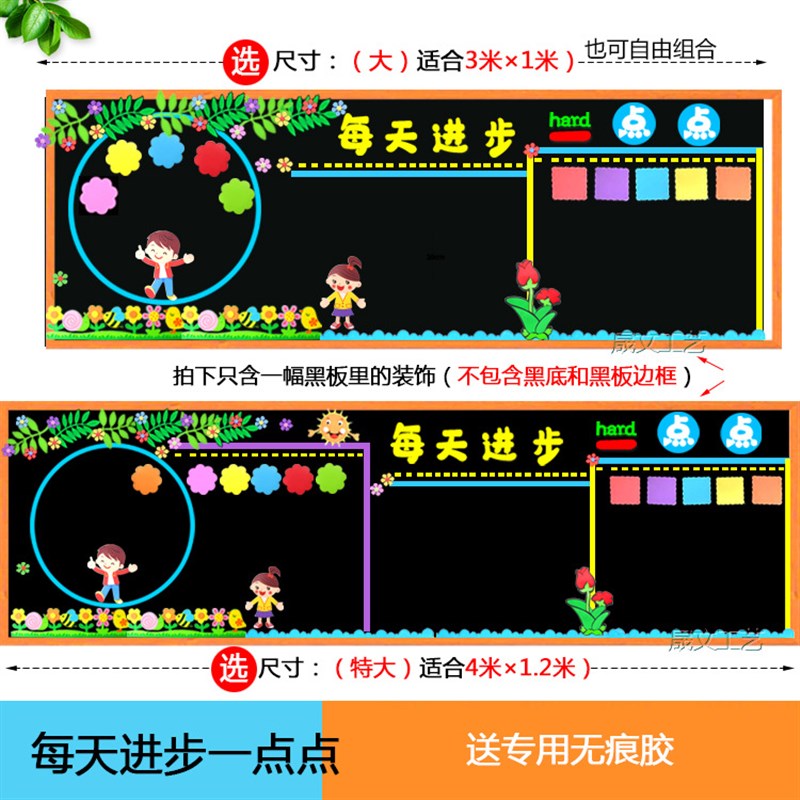 速发外兮中小学款黑板报装饰化墙文化布置班级主题室走廊墙贴画文