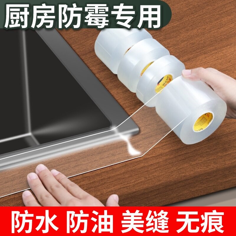 速发加宽透明亚克力单面纳米胶带鱼缸玻璃塑料桶裂缝补漏贴厨房灶