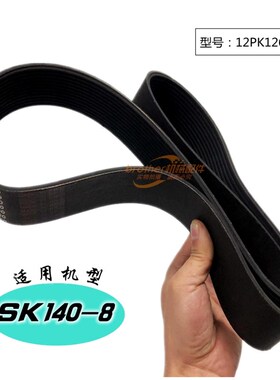 速发适用神刚1机 11 5408超八挖0风扇12PK1260神钢勾机