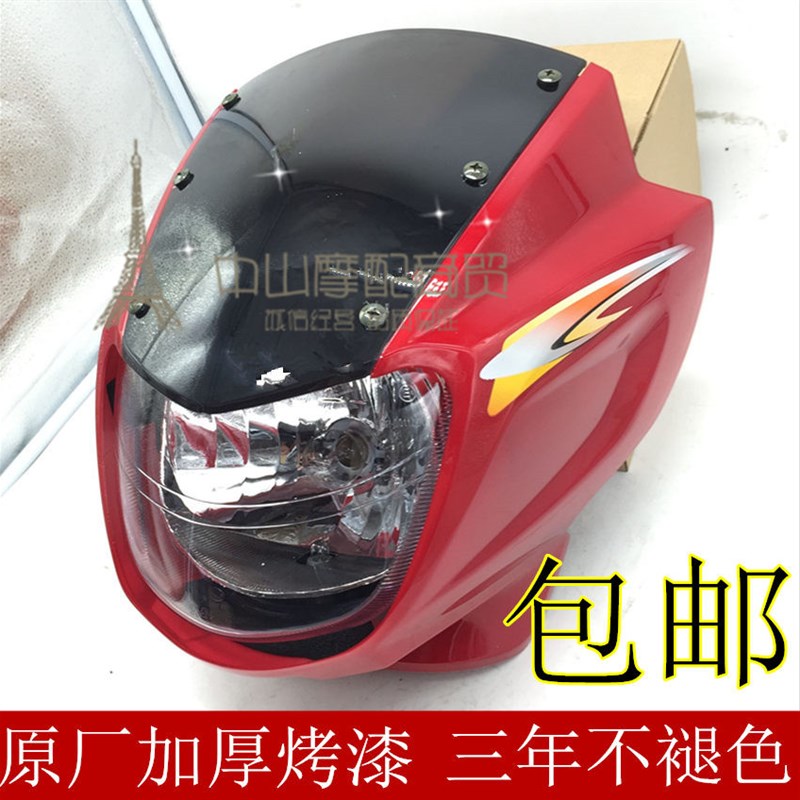 速发飞肯摩托车配件飞肯FK125-4G飞锐导流罩头罩大灯总成前照明灯