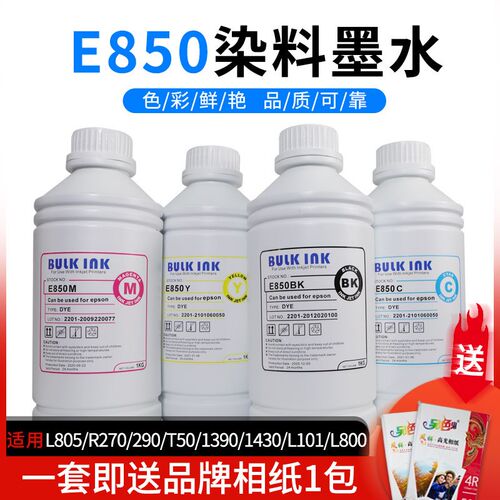 速发西EP8508R20 T50  L 05 L1染008料连供墨盒墨水1L