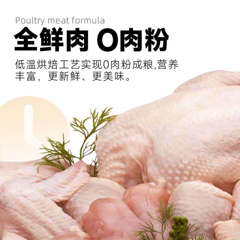 现货鲜肉无谷烘焙低温营养成猫幼猫增肥发腮美毛全阶段.高蛋白通