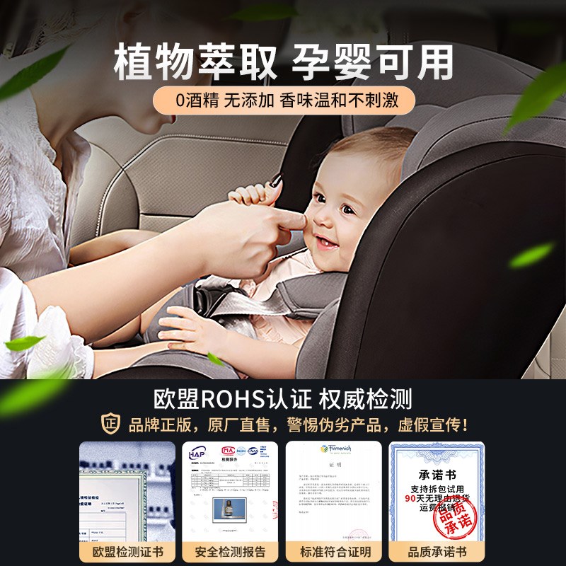 速发车载香薰汽车车用高级感香氛车内除异味孕妇婴儿可用淡香