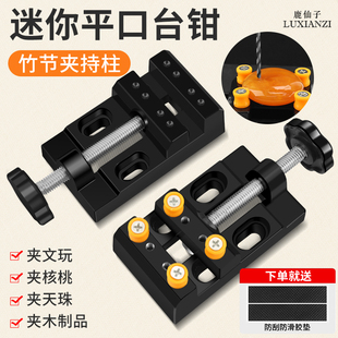 速发平口钳小你台钳迷型木虎钳小台钳台工文玩雕刻钻床固定器夹具