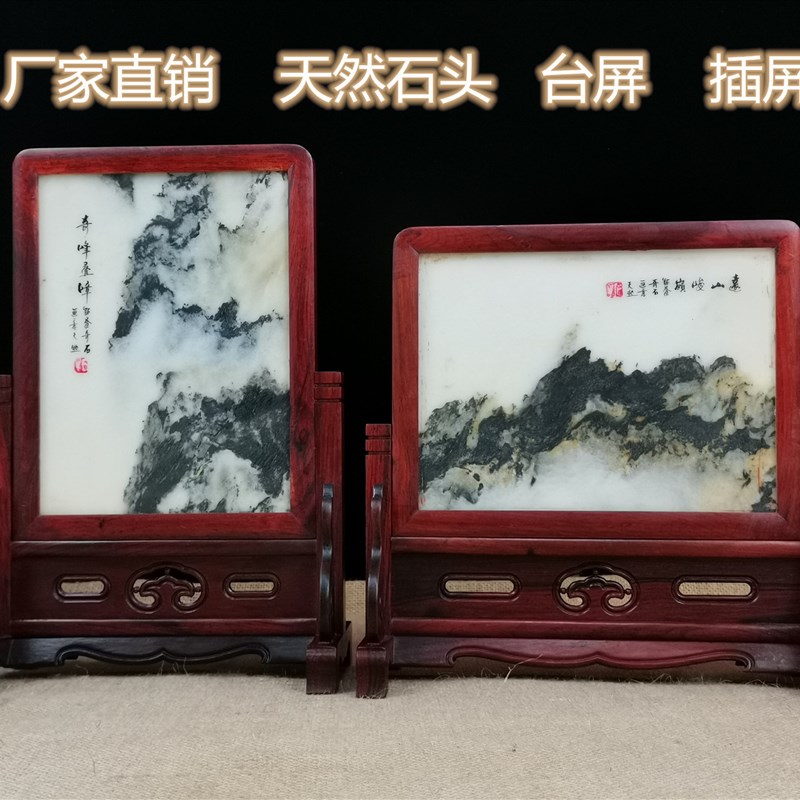 速发EQ4F红木酸枝大古石画复古明式台屏中式实木中堂家居摆典屏风