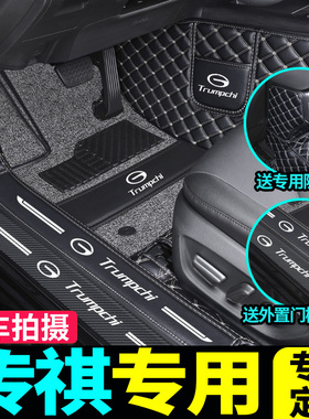 速发传祺20豹2款影2GS4/GS8/M6/M8//A6/GA8GGA4专用全包围汽车脚