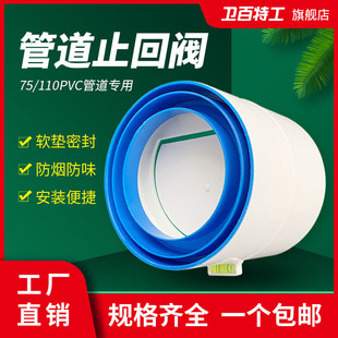 速发110PVC管道生逆阀卫止间浴霸换气扇排风管防回阀止味单向阀75