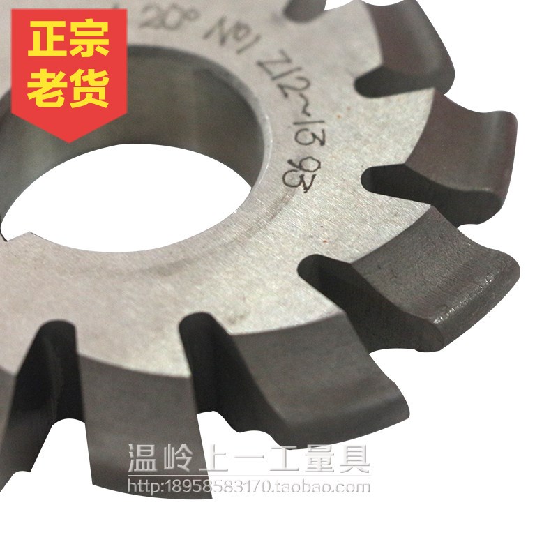 速发老货盘形齿轮铣刀正齿m0.-m1-m1.5-m1.75-m2-m2.5-m(1-8号)