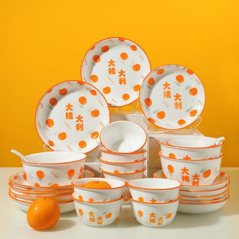 速发日式色碟套装家用可爱子碗桔橙餐具陶瓷吃饭碗盘碟子面碗筷勺