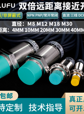 速发开12M180远长距离接近M关常开三线双倍金属感/4/10/20应0/40M