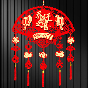 速发福挂挂件乔迁之喜装饰门贴中国结墙式大字饰新居搬迁入宅仪壁