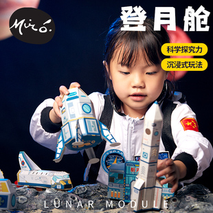 速发登月舱科学作实验套包儿童手工制小材料装幼儿园玩具航天科技