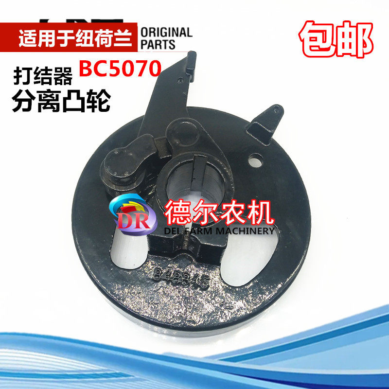 速发打捆机配件牧草秸秆捆草机打结器分离凸轮离合适用于纽5070