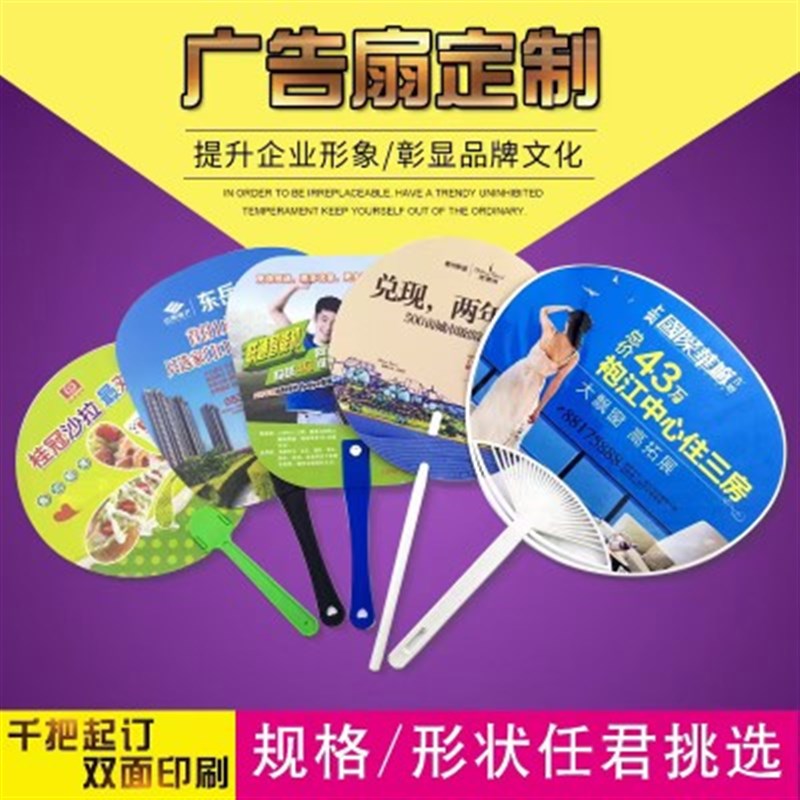 速发南宁广告扇印刷厂 折扇礼品扇 专业折叠扇子厂家直销