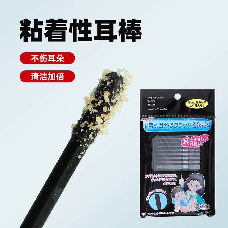速发一次性掏耳朵神器家用安全粘耳式耳屎棉签棒粘耳棒粘性黏挖着