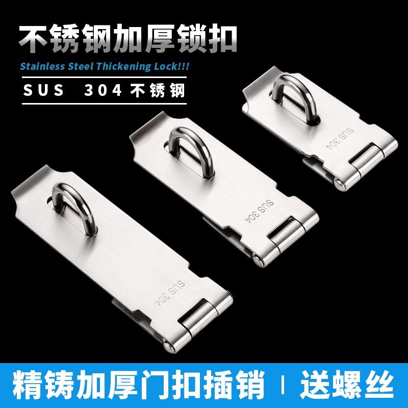 速发X0U加厚04不锈钢搭扣锁扣插销门栓门扣宿舍门插销挂锁锁