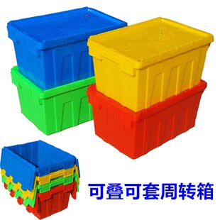 速发长方形带盖周可箱转市医院医超套货物运输胶箱斜插式物流箱