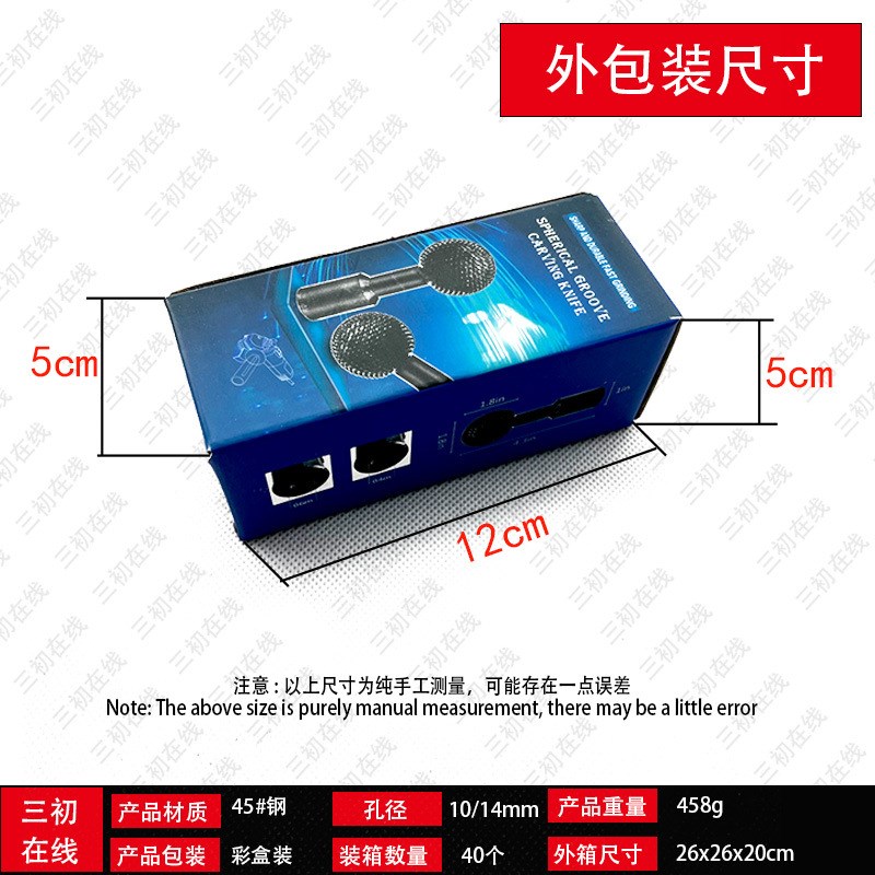 速发木工球形刺盘角磨机碳头圆球凿刀磨钢盘打磨刨坑锉五金头球碳