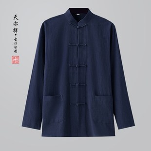 宽松休闲 士汉服中居复领纯棉长袖 速发中国风唐装 男外套立古盘扣式