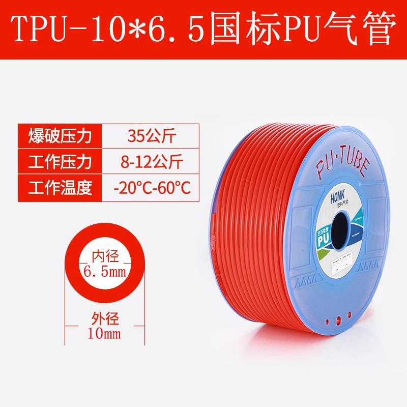 现货速发100米PU气管8*5气泵软管高压空压机软气管气动管8mm10mm
